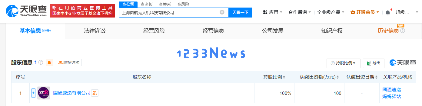 圆通在上海新成立无人机科技公司，布局智能机器人研发市场