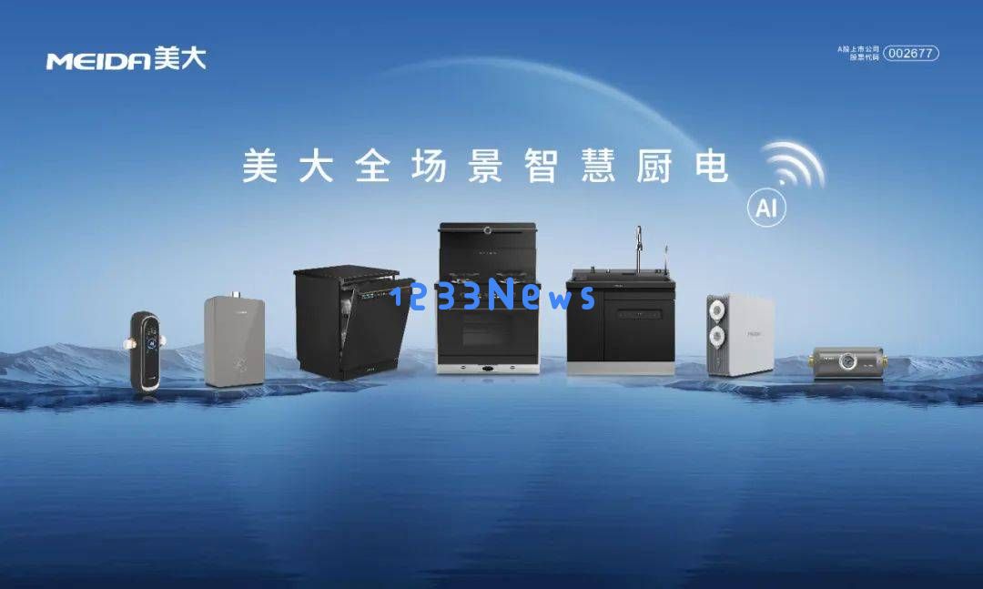 浙江美大投入1.1亿拓展智能驾驶领域，携手魔视智能共塑未来蓝图