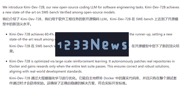 月之暗面推出全新开源模型Kimi_Dev_72B，成功超越DeepSeekR1成为全球编程模型的领先者