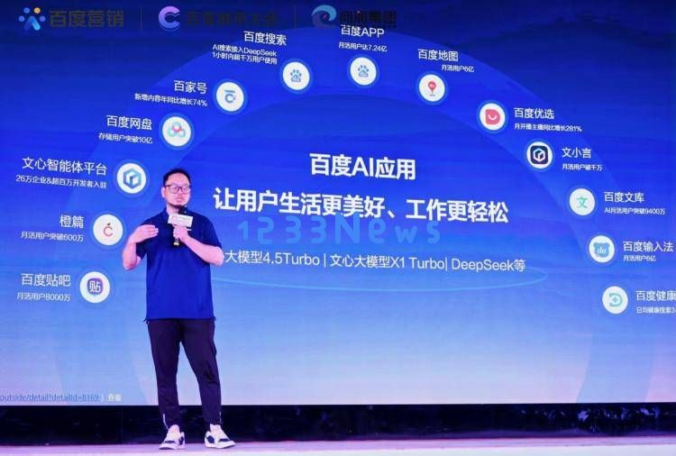 百度城市大会重庆开幕：探寻AI营销新策略，中小企业如何抓住“留量”新机遇？
