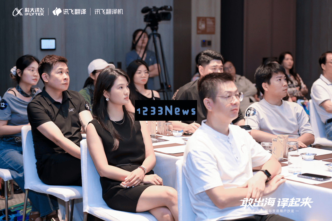 科大讯飞外贸沙龙深入探讨：AI翻译如何为企业国际化开辟新局面？