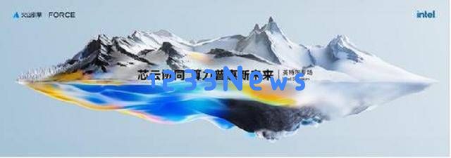 携手推动AI普惠革新蓝图，英特尔与火山引擎共同引领算力革命新纪元