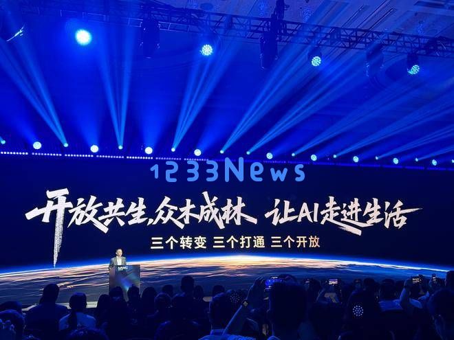 荣耀CEO李健：通过三叶草模型实现AI应用落地，克服数据服务设备的隔离难题