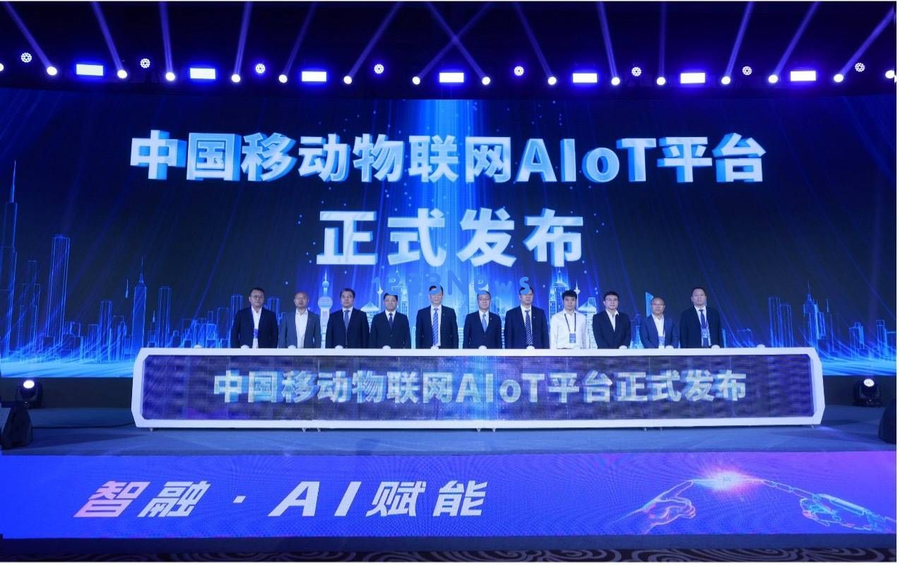 中国移动上海盛大启动：卫星物联网与AI新产品，共同开启智能未来新征程！