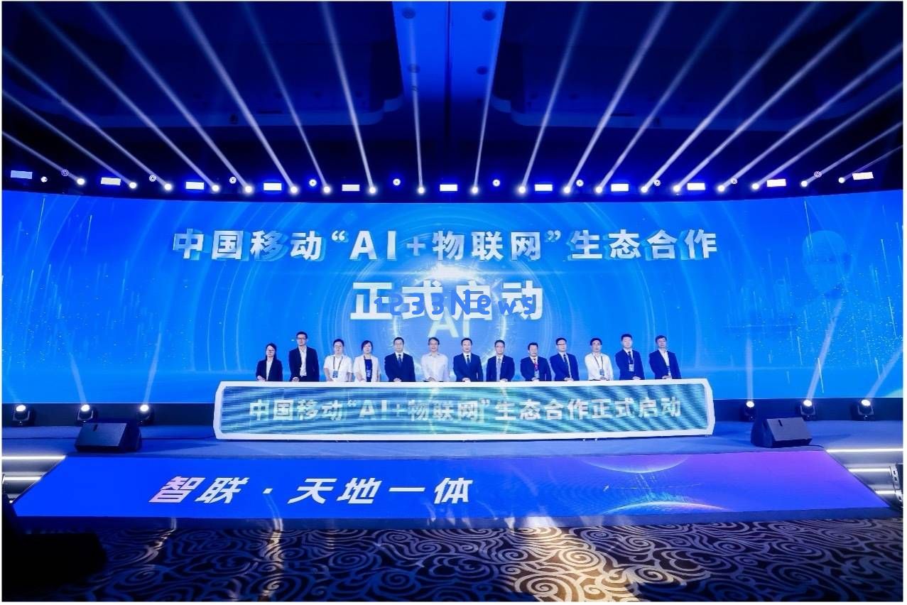 中国移动上海盛大启动：卫星物联网与AI新产品，共同开启智能未来新征程！