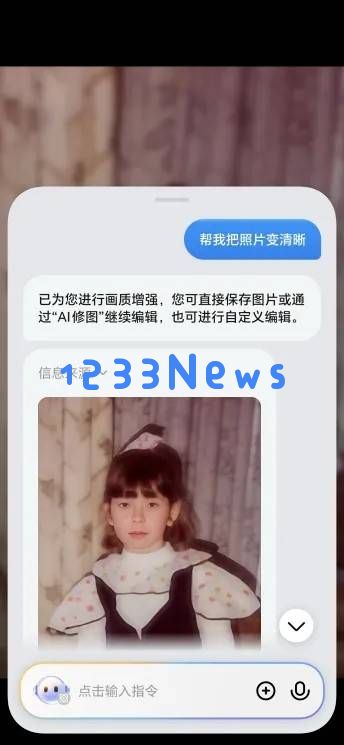 火山引擎助力国产智能终端，带来全新高度的AI体验革新！