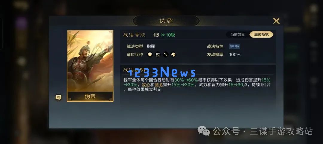 三国谋定天下S6武将最新爆料大全：武将阵容大揭秘! 你绝对不能错过!