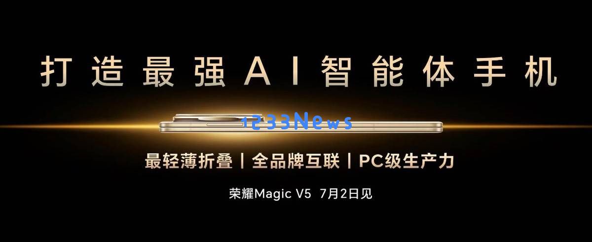 荣耀与中国移动战略合作，共同构建AI终端生态系统的未来新愿景