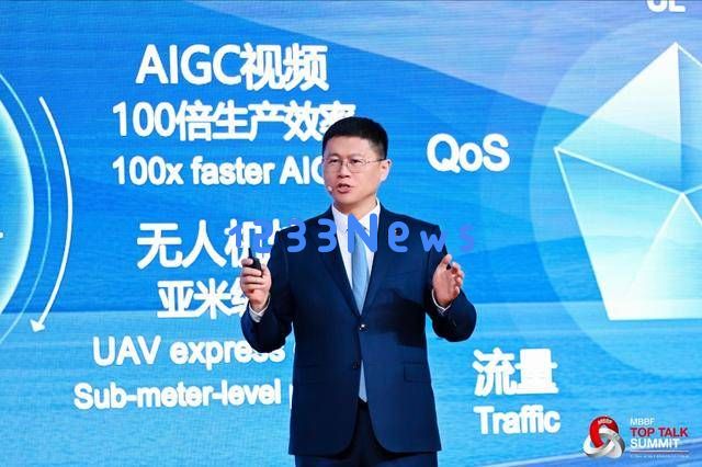 5G_A与人工智能联手推动移动通信行业的创新变革，探讨全新商业机会