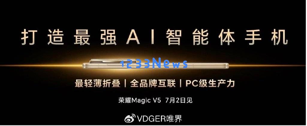 荣耀与中国移动携手合作，共同开启AI终端战略新征程，谱写智能生活新篇章