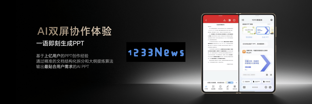 荣耀MagicV5：折叠智能手机引领AI时代的生产力新标准？