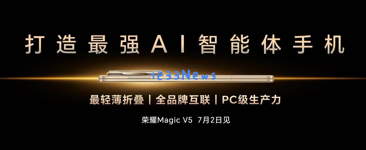 荣耀合作中国移动，共同迈向AI终端生态建设的全新阶段！