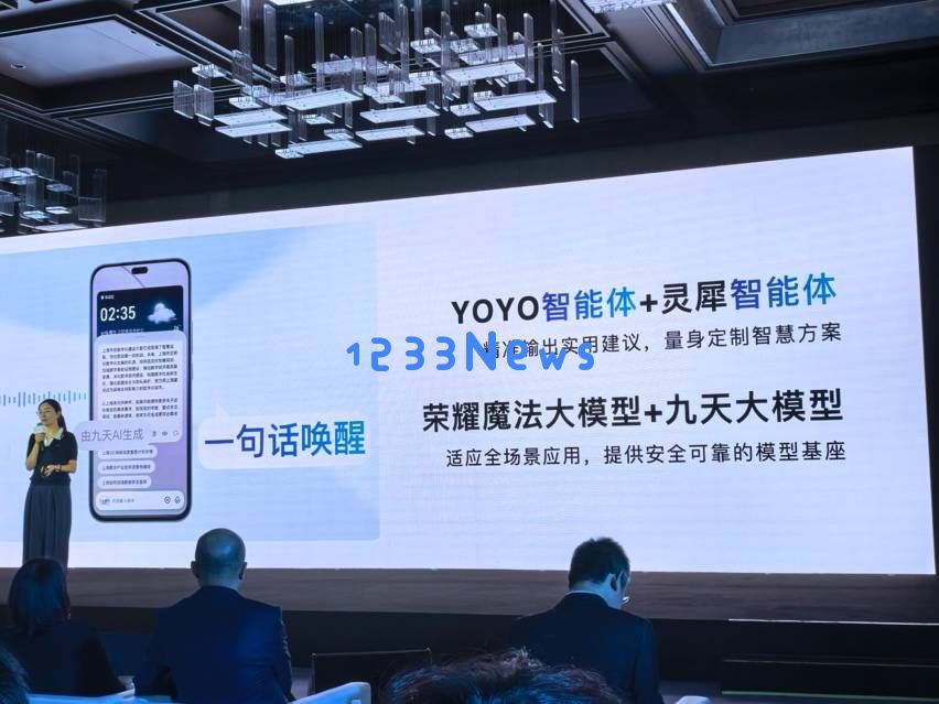 荣耀合作中国移动，共同迈向AI终端生态建设的全新阶段！