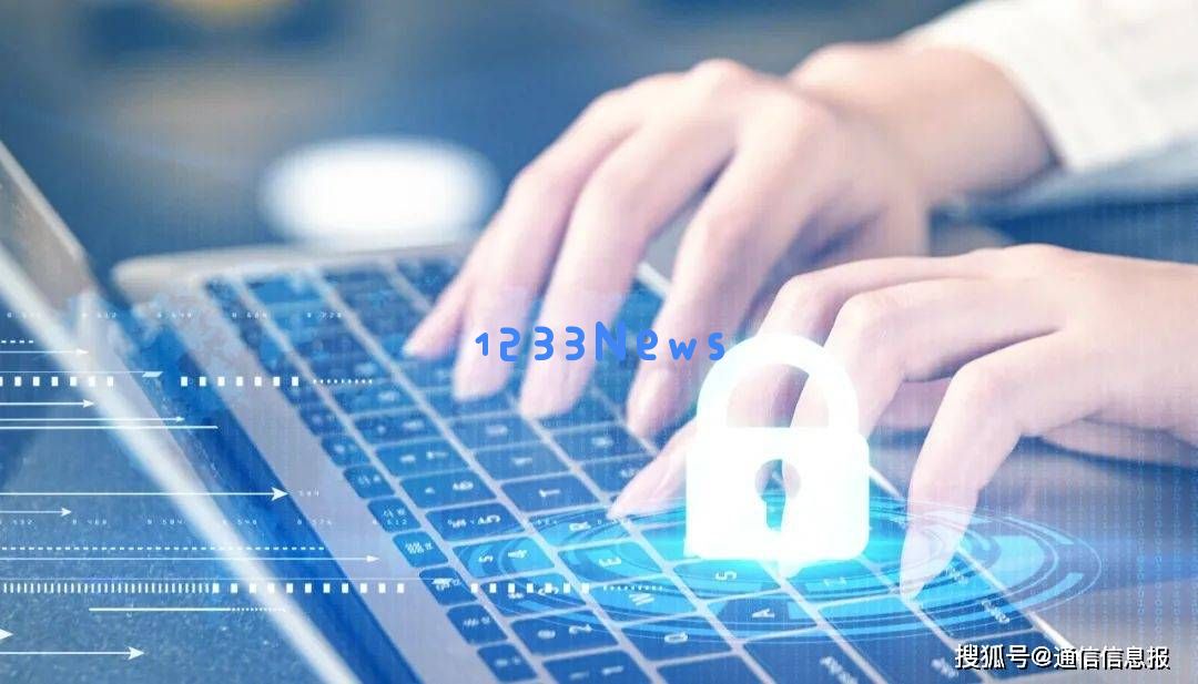 量子技术的发展新趋势：从“祖冲之三号”的突破到中国电信在民生安全领域的应用展望