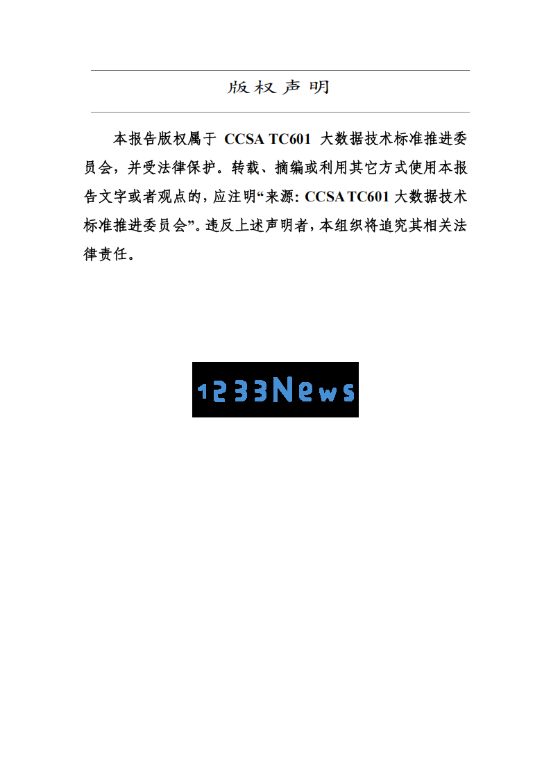 2025数据智能领域深入研究：行业现状、面临挑战与未来发展趋势全面解析