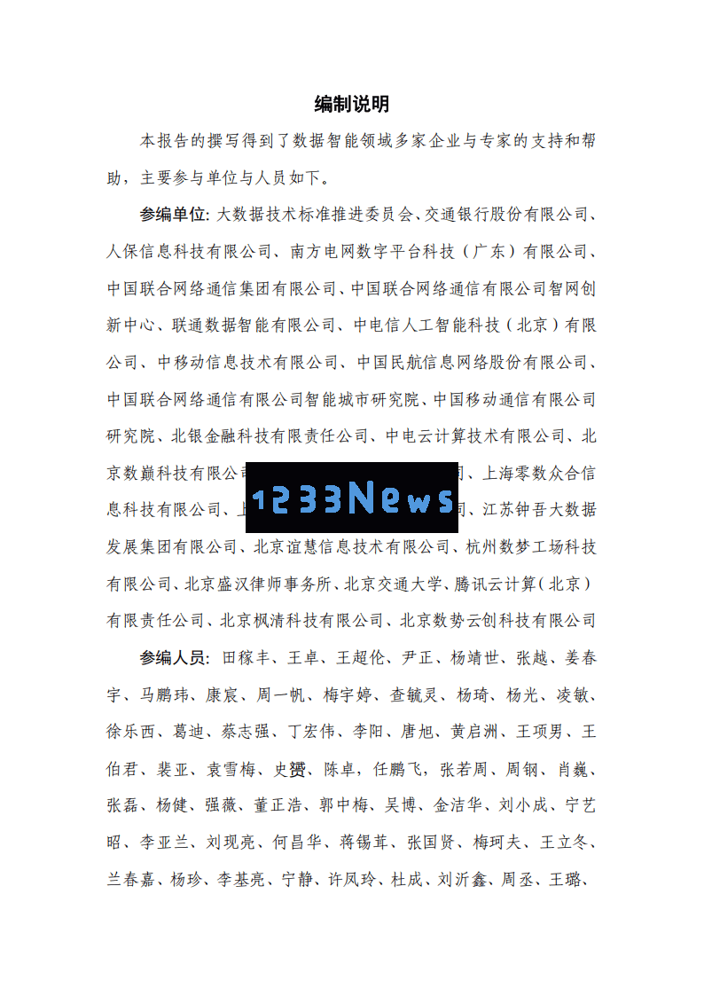 2025数据智能领域深入研究：行业现状、面临挑战与未来发展趋势全面解析