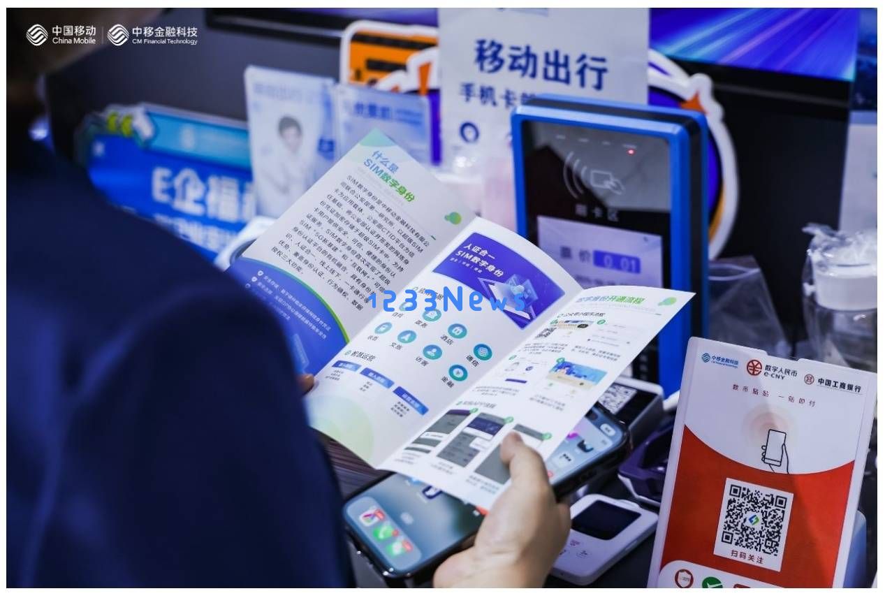 MWC上海2025：中国移动阐述数智金融的创新之路，共同开启AI+时代的新机遇