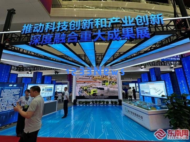 福建新兴产业蓬勃发展：海创会展示前沿技术成果，产业升级势头强劲