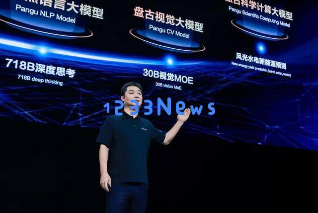 华为张平安：盘古大模型5.5升级，昇腾人工智能云服务助力全球顶尖大模型发展