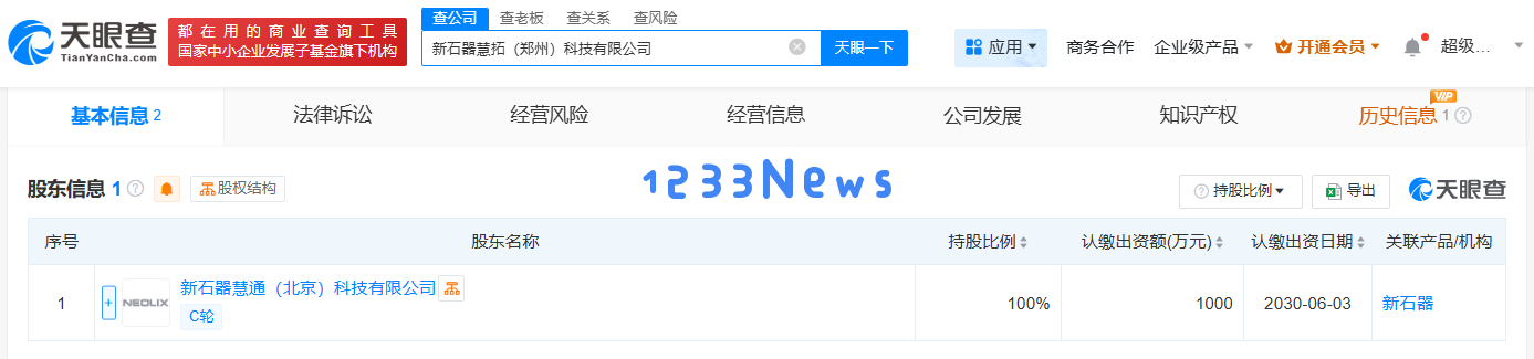 新石器无人驾驶车辆在杭州扩展科技领域，积极进入人工智能软件开发行业