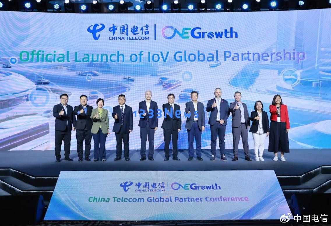 中国电信国际合作伙伴大会：共同构建全球数字智能生态系统新愿景