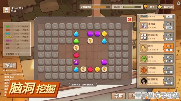《中国式家长》云游戏优化-2025春季最新优化-Windows全息版-动作冒险