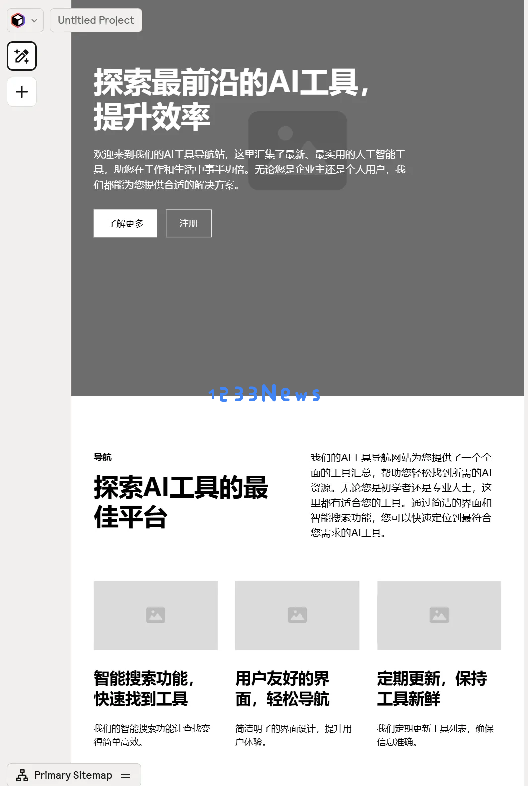 仅需五分钟，这款AI工具助你迅速搭建专属个人网站，轻松实现在线展示