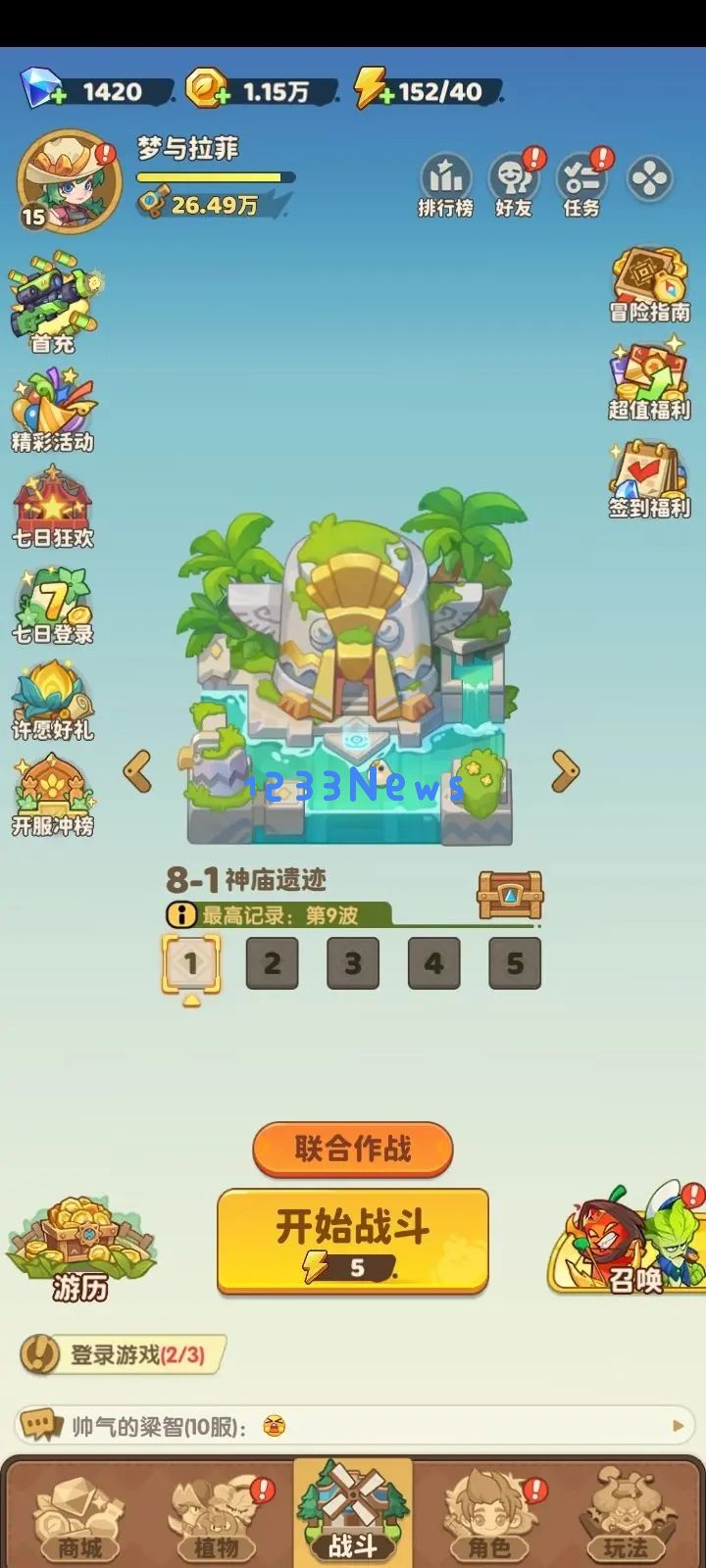 保卫向日葵兑换码隐藏礼包大全2025：超实用的技巧与推荐，助你轻松游戏！