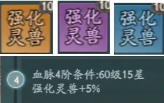 寻道大千强化灵兽提升方法技巧攻略：让你的灵兽瞬间逆袭，实力大增！