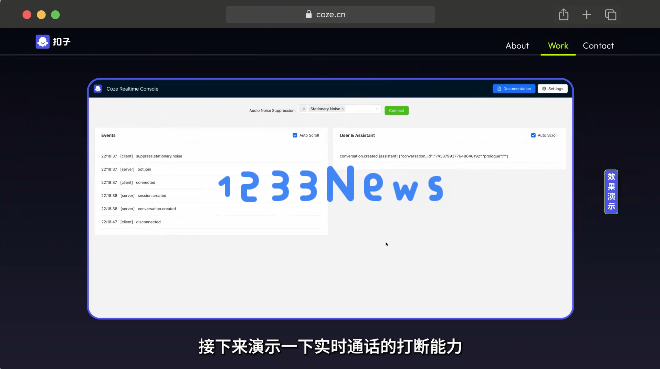 智能体：太好了是语音交互新功能，我们说话有救了！