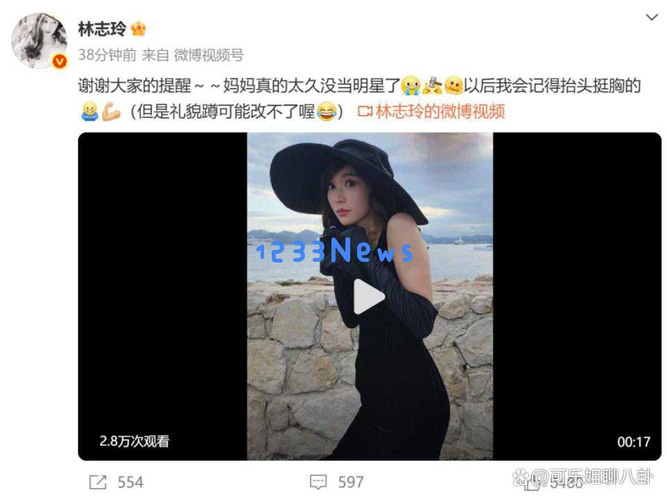 林志玲巧妙回应缩脖子小碎步，幽默表达尽显高情商，成功树立妈妈形象