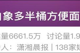 白象宣布将停止使用某项产品，全文详解新动向