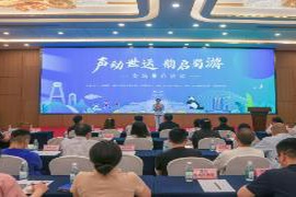 “世运会前奏•激情展现成都旅游魅力”专场推介会盛大举办 成都文旅全力以赴护航盛会