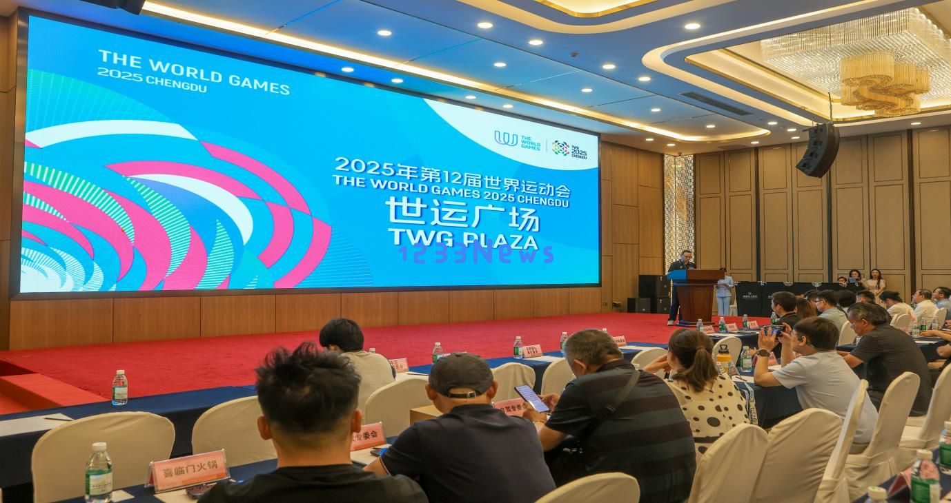 “世运会前奏•激情展现成都旅游魅力”专场推介会盛大举办成都文旅全力以赴护航盛会
