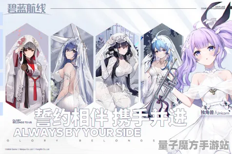 《碧蓝航线》云游戏优化-实时更新-每日热修-PlayStation 5-音游-角色培养方案