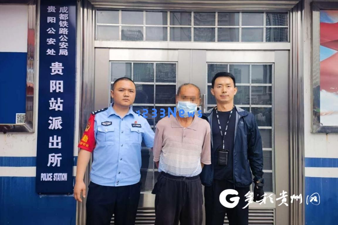 贵铁警方全力推进“小案快破”举措，提升旅途平安感与温暖度