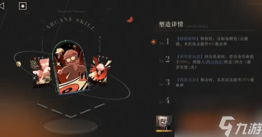 《重返未来：1999》图鉴补完-今日热修V1.2-Windows全息版-音游-角色培养方案
