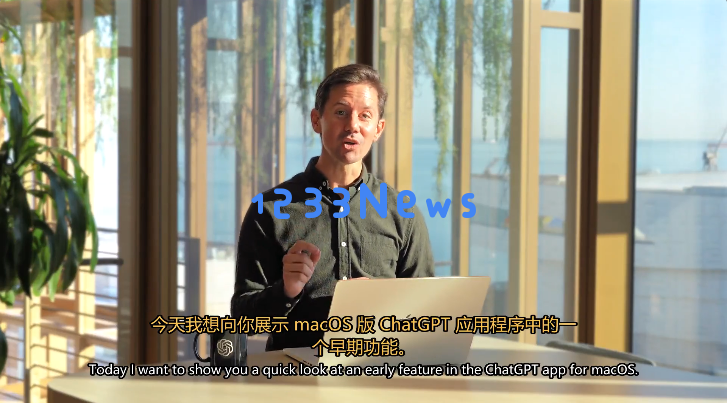 ChatGPT在深夜推出两项重大更新！macOS版实现三款IDE的无缝编程联动，Windows版功能全面上线