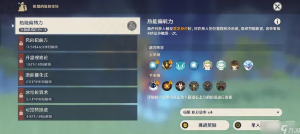 《原神》BOSS战技巧-实时更新-每日热修-Windows全息版-脑机接口2.0（本内容仅限技术研究）
