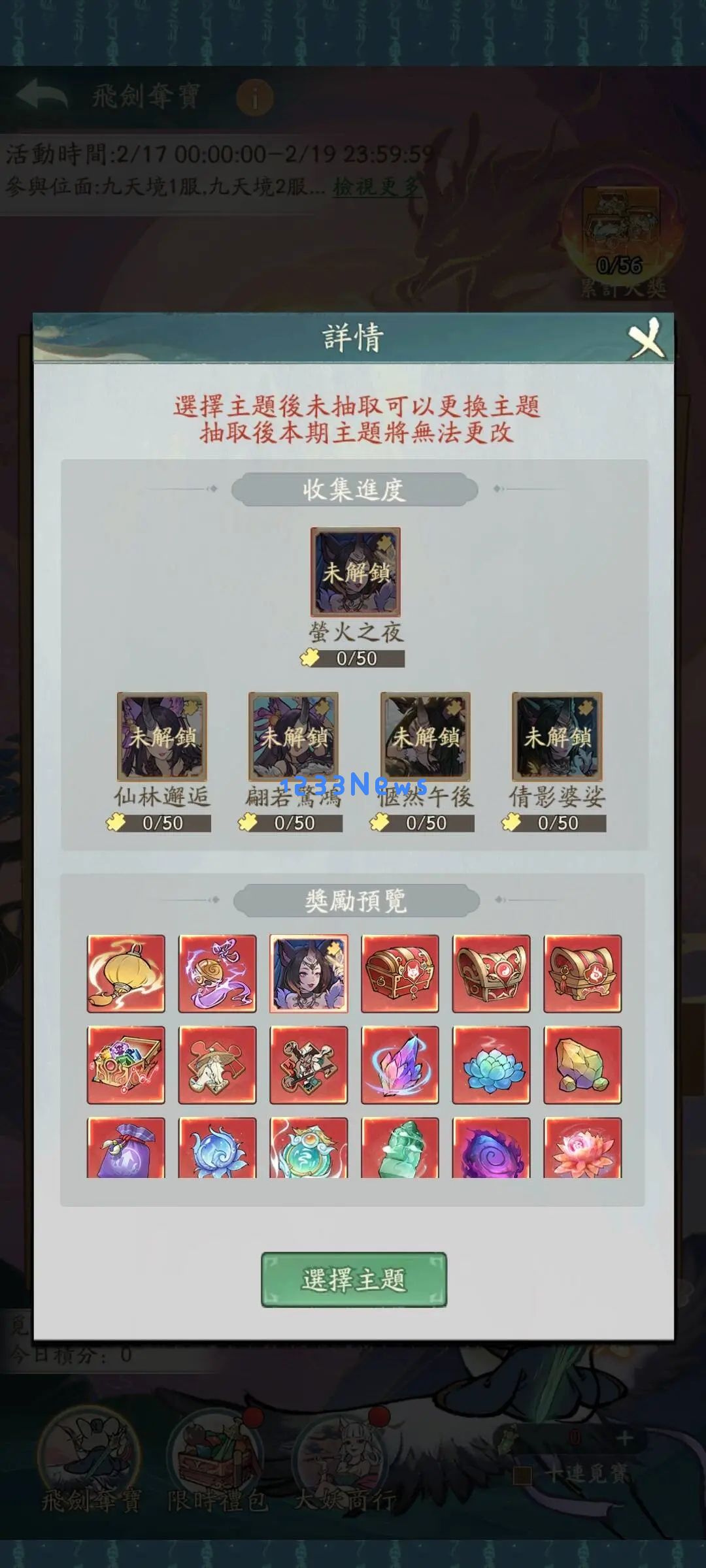 寻道大千飞剑夺宝姜子牙钦原返场值得氪吗：探索这次返场的价值与魅力！
