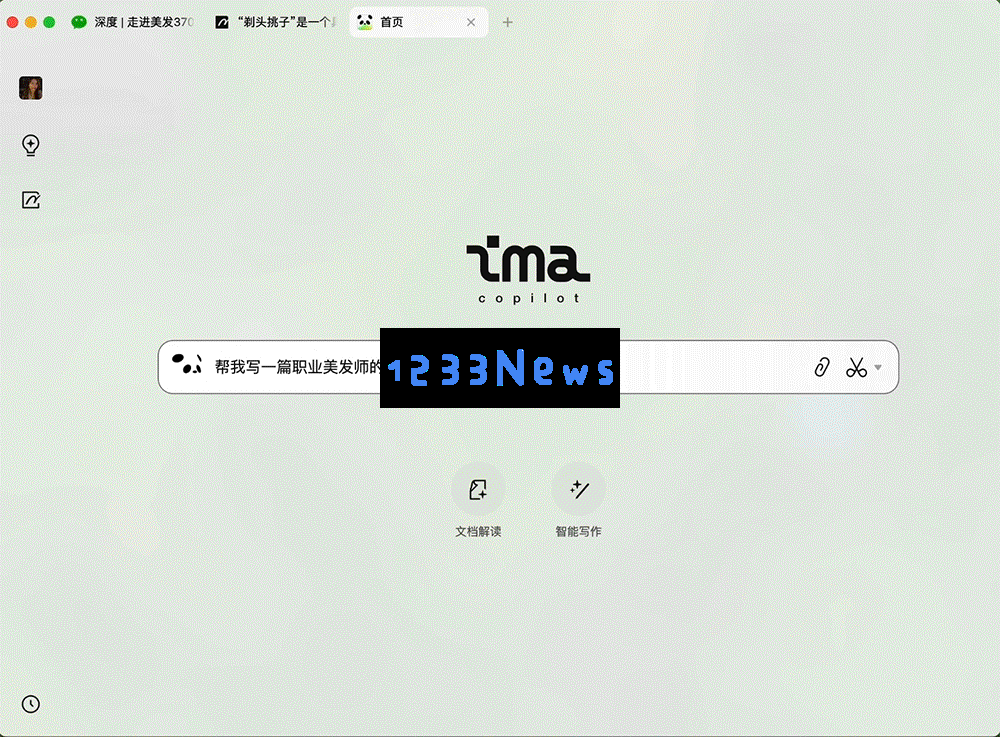 Hi大家好，我是腾讯ima