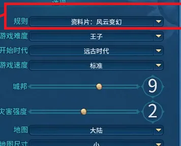 《文明6》难度选择-实时更新-每日热修-PlayStation 5-卡牌对战-声望速刷攻略