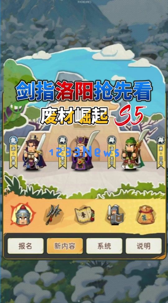 指尖无双洛阳赛季新将领技能效果一览：开启你的英雄之旅，探索无尽可能！