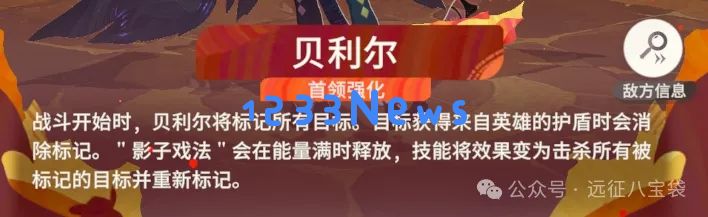 剑与远征启程超凡挑战贝利尔攻略阵容推荐 ：你准备好迎接挑战了吗？ 速来围观！