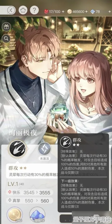 《光与夜之恋》本周技能加点解析与技术更新-跨平台联机功能介绍-策略战棋玩法详解