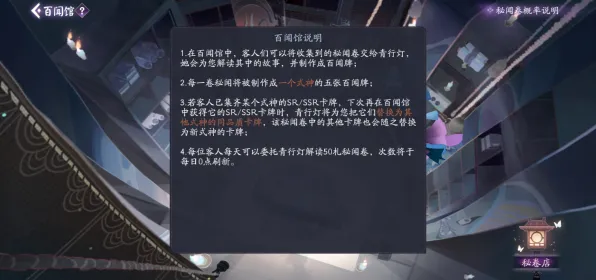 《阴阳师：百闻牌》交易行盈利攻略-本周技术升级-阿里生态特供-脑机接口进化版（本内容仅用于技术探索）