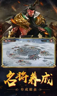 《三国志·战略版》赛季奖励-今日热修V1.2-安卓/iOS-体育竞技-角色培养方案
