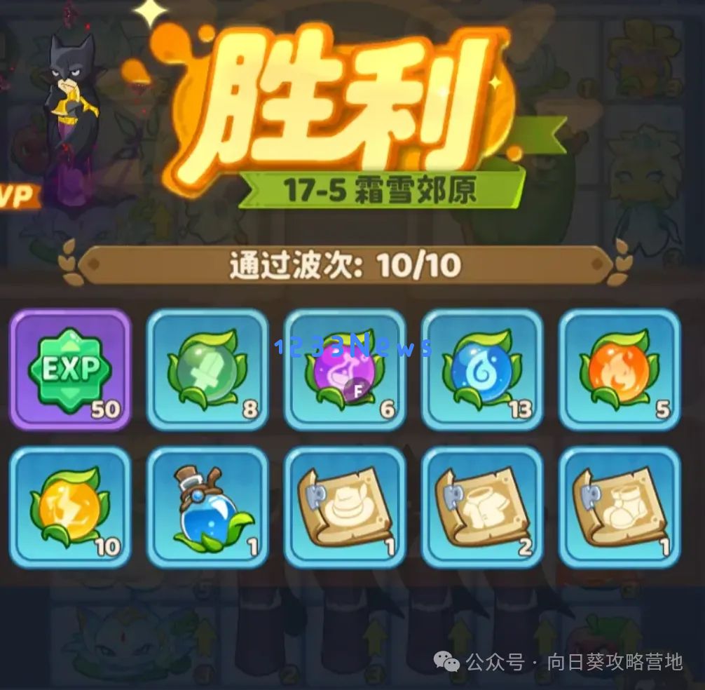 保卫向日葵新区0氪极限冲榜攻略大全：完美策略让你轻松上榜！