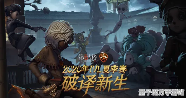 《第五人格》跨平台存档-端午特辑-Xbox Series X-生存建造-副本速通技巧
