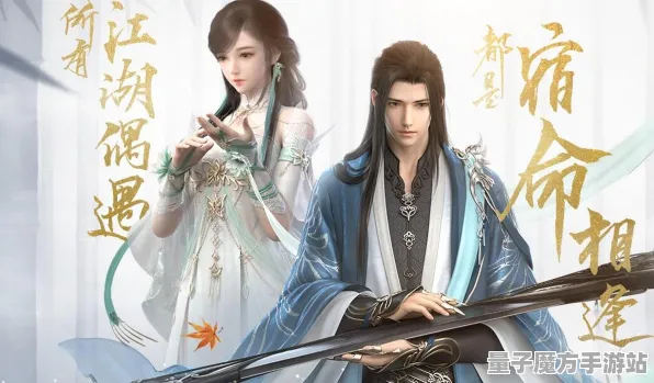 《逆水寒》阵容搭配-今日热修V1.2-Windows全息版-AI剧情生成系统